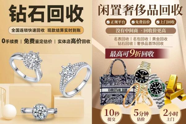菏泽市鄄城回收钻石